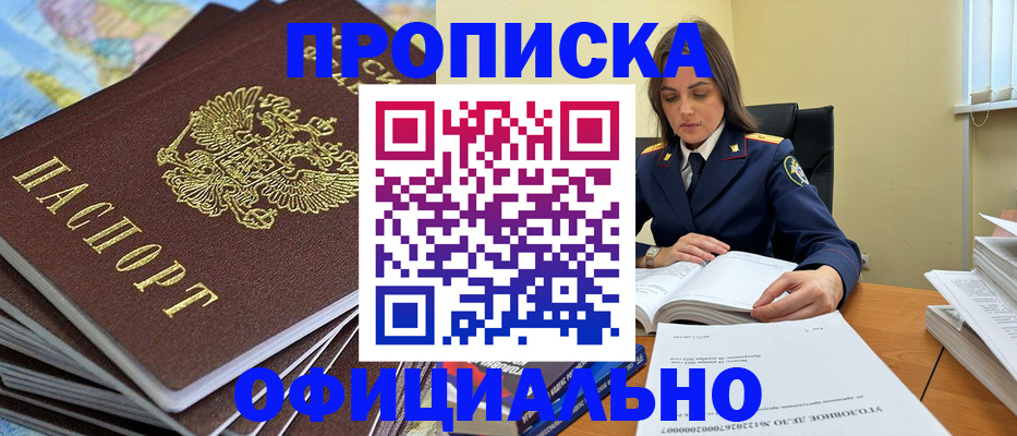 миграционный учет в Исилькуле