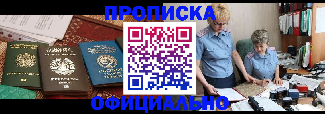 прописка для кредита в Исилькуле