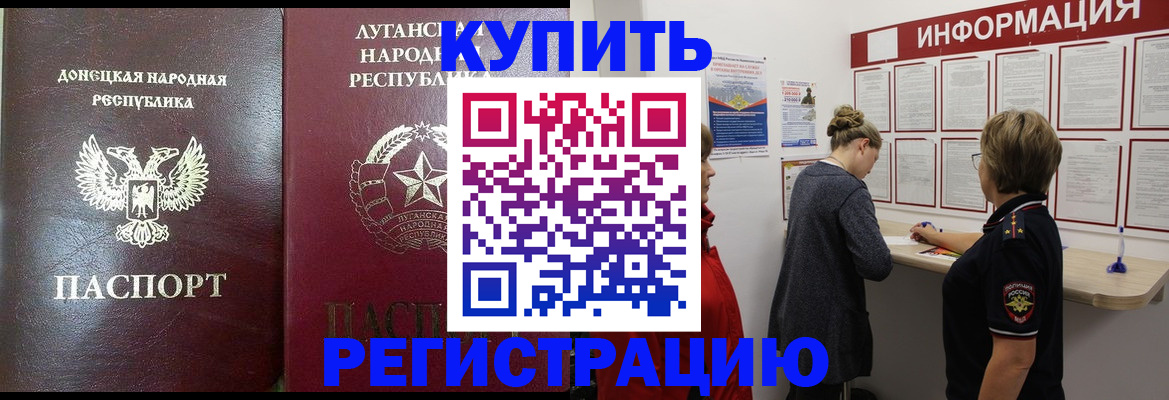 миграционный учет в Исилькуле